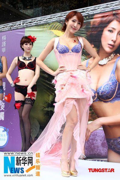 杨谨华穿性感内衣代言 秀身材吸引众人目光(图)