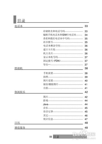 三菱m750手机说明书:[1]