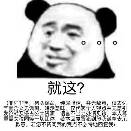 网上冲浪必备满满的求生欲表情包