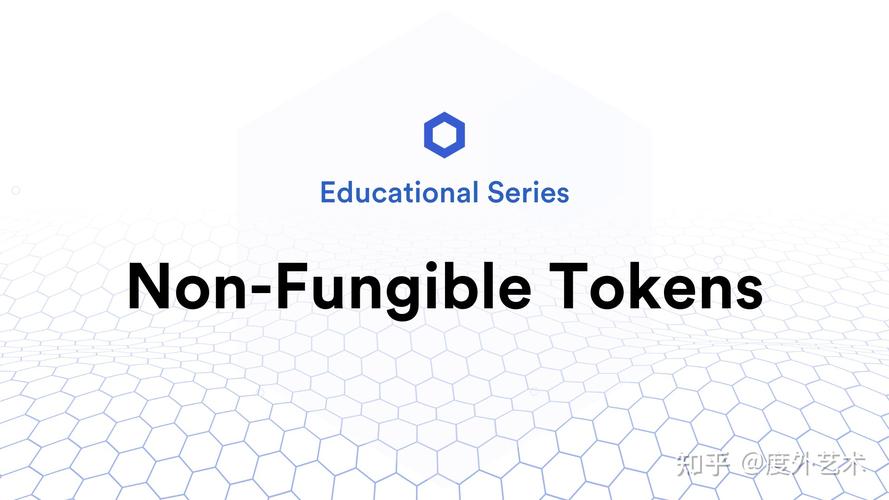 nft英文全称为non-fungible token,翻译成中文就是:非同质化代币