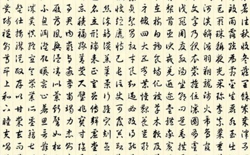 王羲之行书字帖《集字千字文》