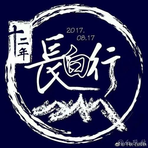 盗墓笔记头像,第十二年