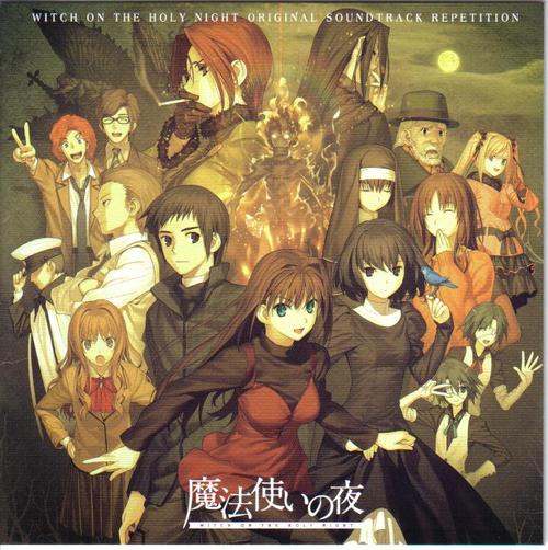 [131229][type-moon] 魔法使いの夜 original soundtrack repetition