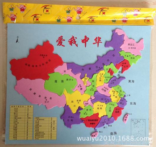 eva中国地图eva贴画手工制作diy儿童立体拼图地图贴画