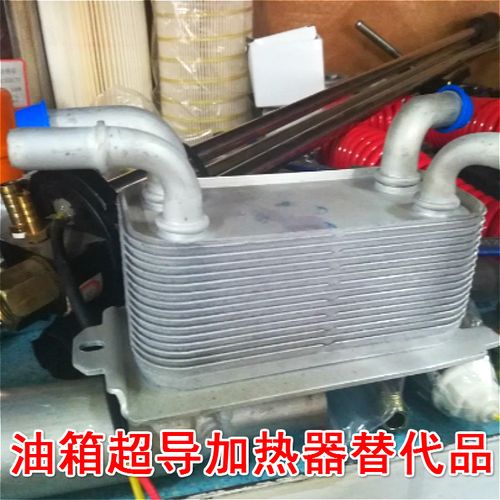柴油油箱加热器改装水循环汽车滤杯预热器恒温油管增温防冻电加热图片
