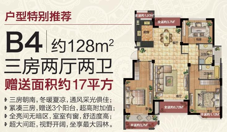 金泰·尚品国际-户型图展示-嵊州房产信息门户网