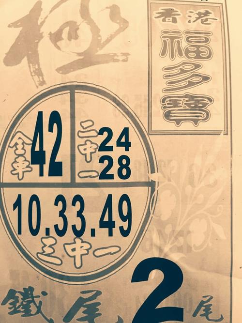 1/21 港六合 【财神送财报】35张财报让你参考,参考.