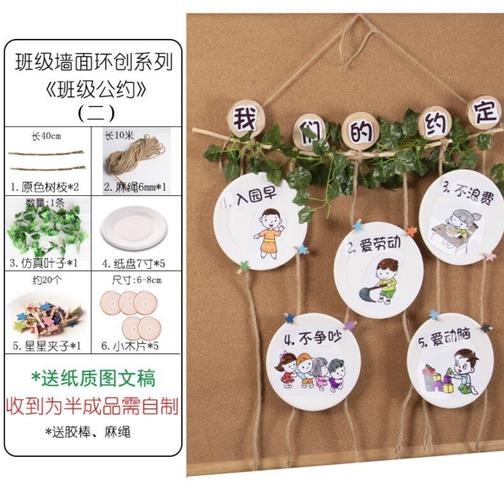 2020年金鹰蒙氏秋学期环创, 主题:《森系》