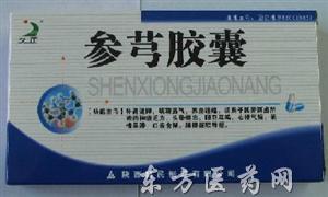 参芎胶囊