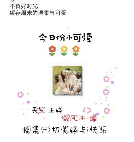 适合一家人出游九宫格发的朋友圈亲子时光文