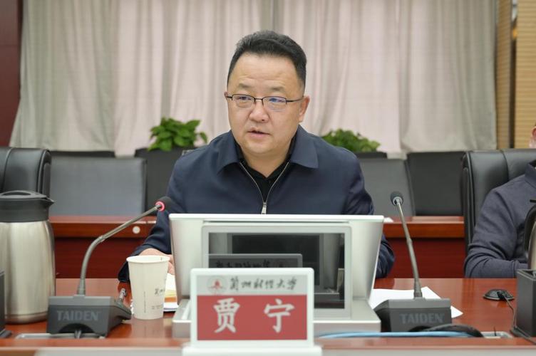 学校召开疫情防控工作会议-兰州财经大学——welcome to lanzhou
