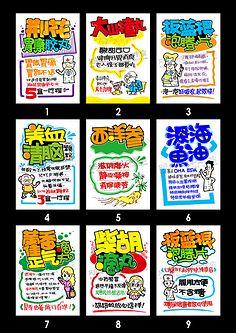 com 医药个性手绘pop/促销广告海报纸/广告纸店铺促销海报鹿茸67-淘宝