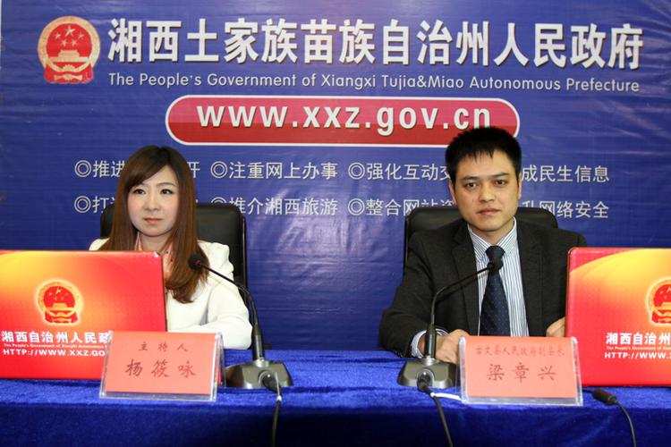 小县发展大产业——专访古丈县人民政府副县长梁章兴