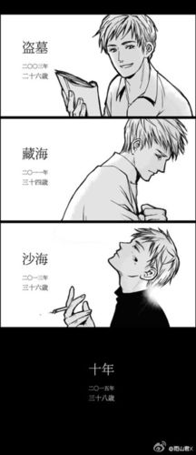吴邪.