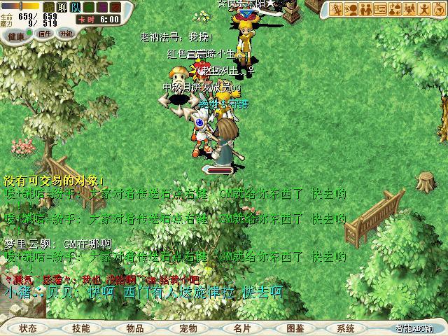 17173.com全球游戏门户第一站-《魔力宝贝》精彩文章:gm月饼大派送