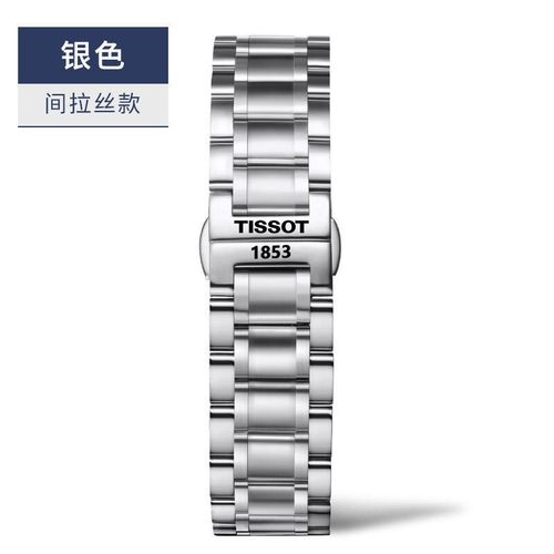 1853手表价格图片 价位,1853手表价格图片 型号 天梭1853手表带钢带男女力洛克t41 t063 t006机械表魅时俊雅杜鲁