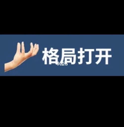 格局_表情包_表情包分享_素材_表情包