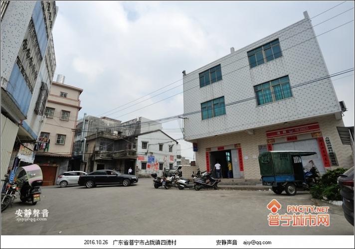 普宁村落:占陇桥柱四德村