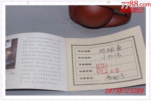 宜兴正品紫砂壶原矿小红泥全手工地球壶小品壶冯郁芬紫砂壶