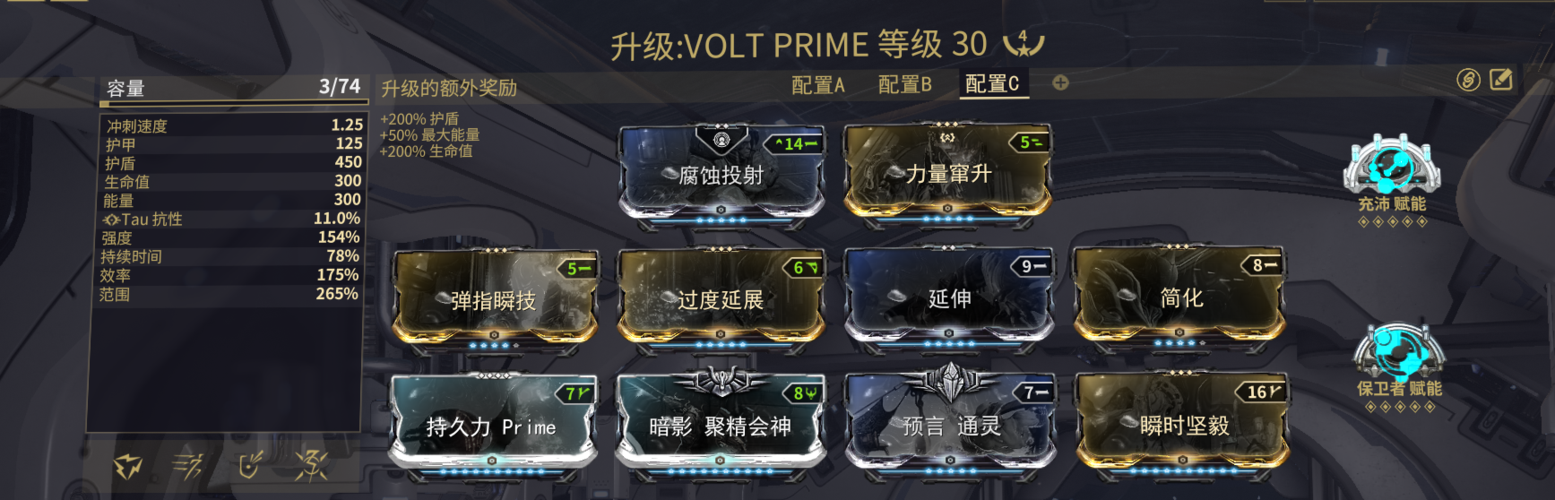 warframe配卡