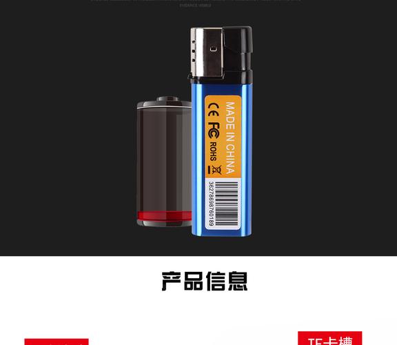 新款金属打火机摄像机_摄像头产品视频_暗访摄像机