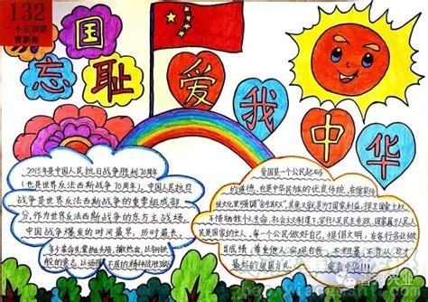 铭记历史抗战胜利纪念日手抄报图片2抗战胜利纪念日节日手