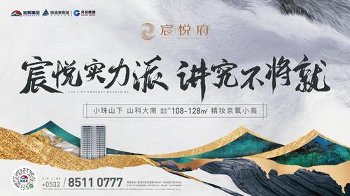 建面约108-128㎡精妆亲氧小高,全城热抢,恭迎您莅临宸悦府营销中心