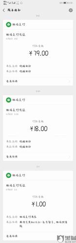 黑猫投诉:微信中奖,付款后客服不回复消息了 商户名称:晓璇彩妆