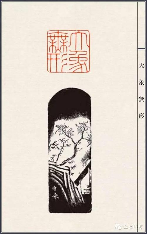 陈巨来篆刻一百三十品,近代元朱文第一的称号不是盖的!