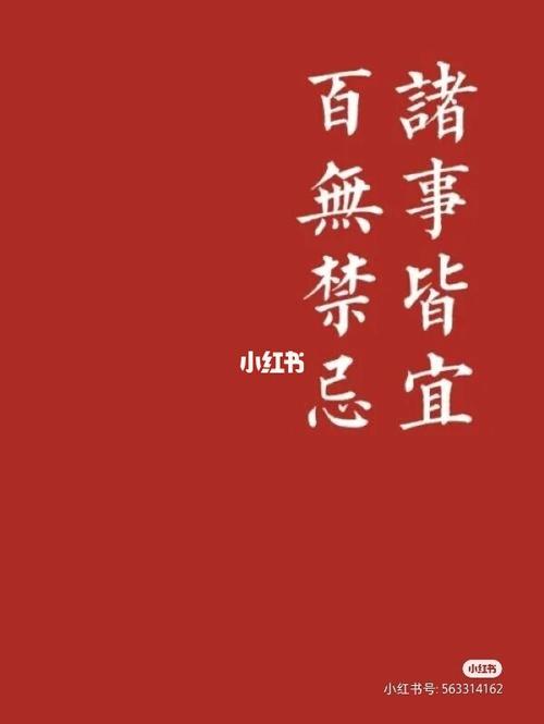 诸事不宜百无禁忌_阅读_文化_阅读