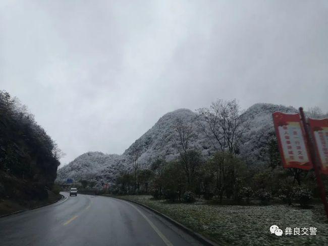 昭通彝良小草坝,奎香,海子,龙街都下雪啦,视频刷