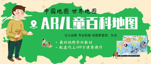 2张只需49元房子不论大小这张ar智能百科地图少不了