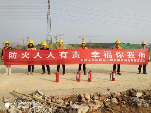 市政公用城二期"119"消防宣传月举行消防应急演练