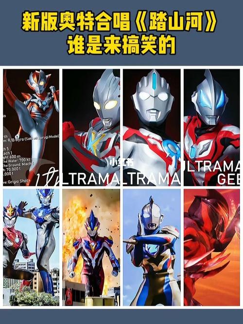 奥特曼版《踏山河》_奥特曼_娱乐_音乐_演唱/翻唱