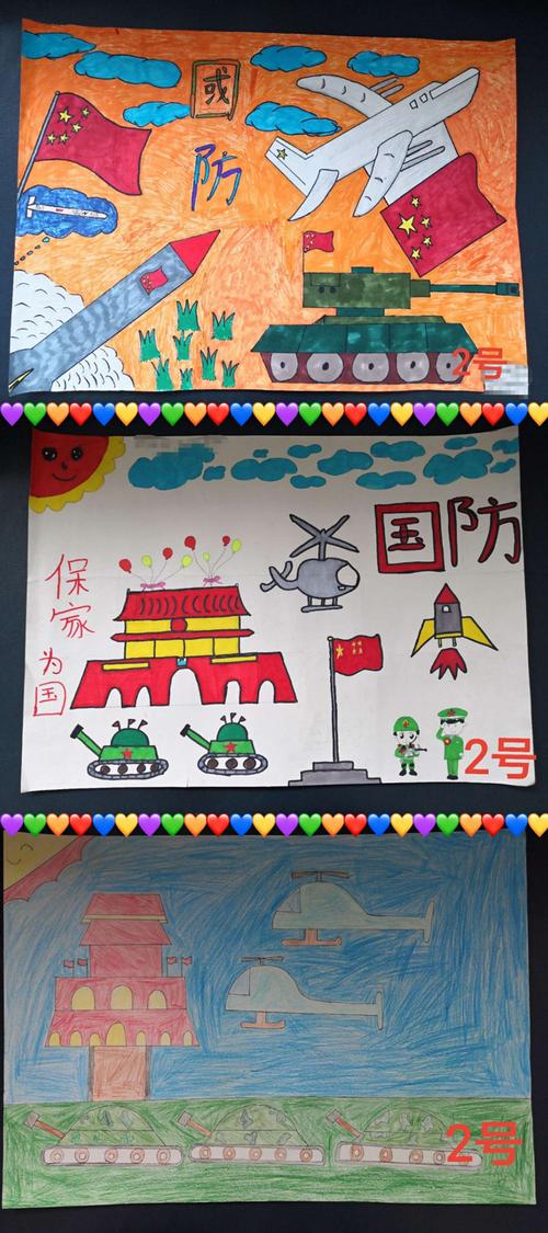 马铃乡中心完小"国防教育"绘画比赛