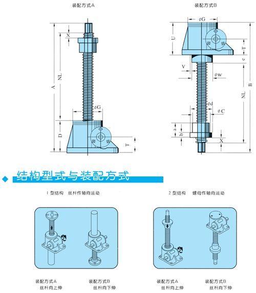 swl蜗轮丝杆升降机|蜗轮丝杆升降机|丝杆升降机生产