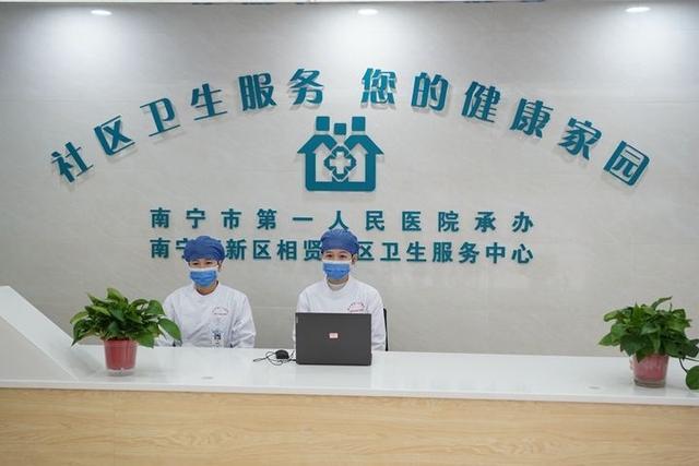 南宁高新区相贤社区卫生服务中心揭牌百姓家门口就能享受三甲医院医疗