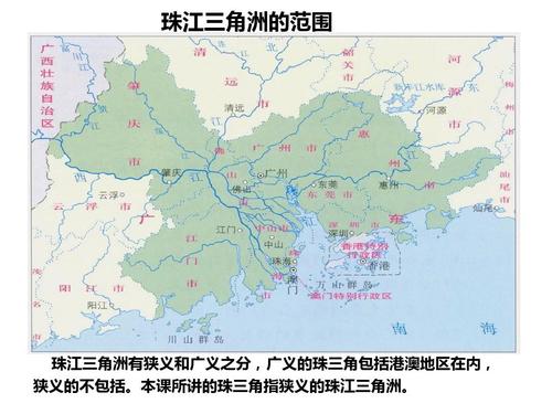 6 区域工业化与城市化进程——以珠江三角洲为例