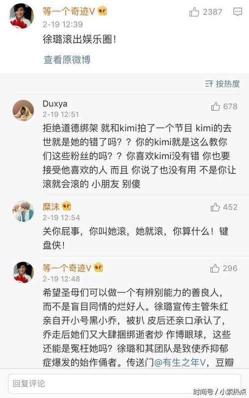 乔任梁粉丝开骂,就是因为徐璐发了张照片