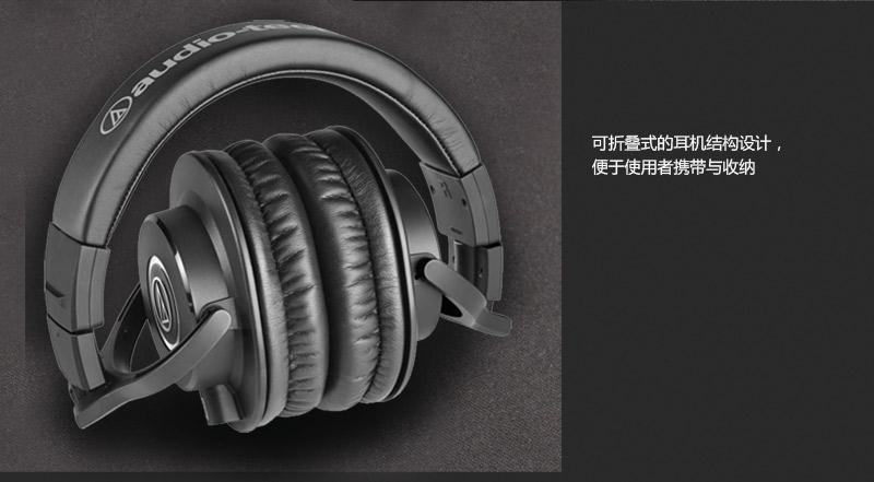 audio technica 铁三角 ath-m40x 专业监听耳机 录音师混音师专用耳机