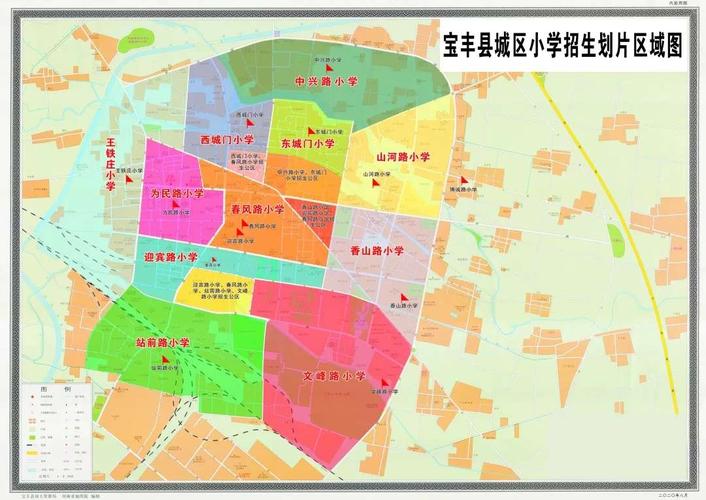 宝丰县站前路小学开始报名啦!
