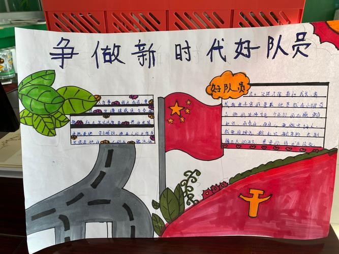 盐池四小"争做新时代好队员"手抄报比赛活动活动