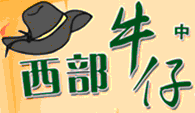 首页 餐饮 西部牛仔烧烤vip企业认证 公司名称:重庆牛仔餐饮有限责任