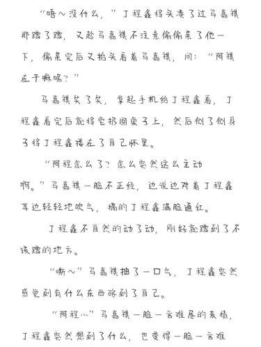 平平无奇的祺鑫小甜饼(xxs文笔不喜勿喷)_祺鑫同人文