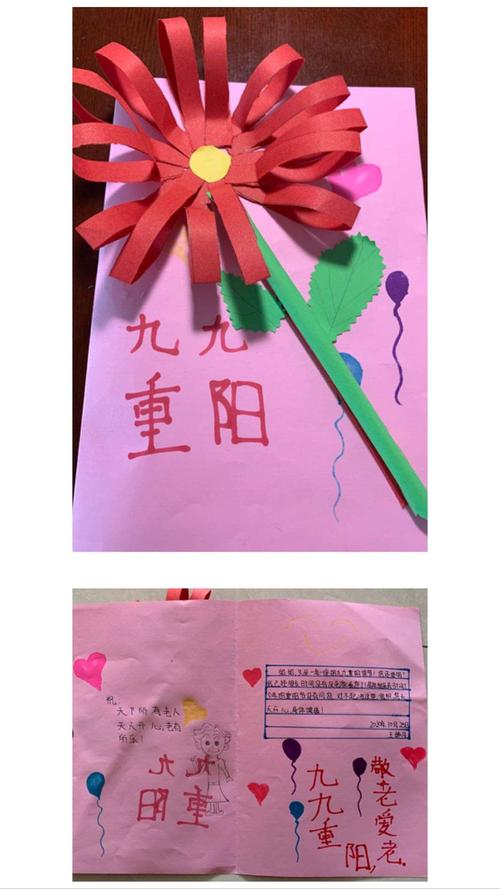 九九重阳节 敬老见行动——方新小学五一中队重阳节送