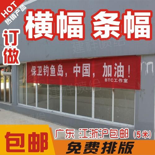 【展会kt板设计】横幅条幅竖幅制作定做设计开业宣传条幅广告标语广州