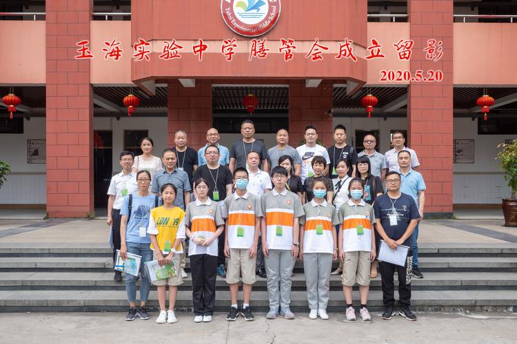 瑞安市玉海实验中学 后勤工会 玉海实验中学2020年膳
