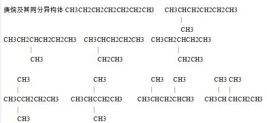庚烷的九种结构式(只写碳链)