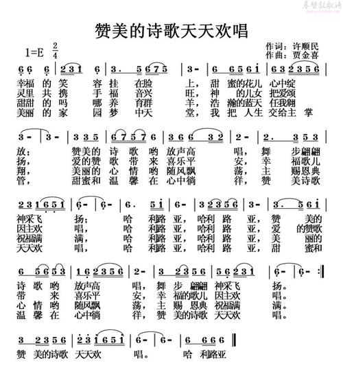 耶稣的歌曲赞美的诗歌天天欢唱歌曲视频