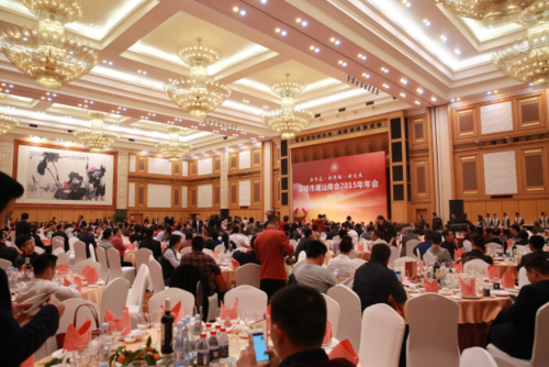保千里受邀参加深圳市潮汕商会2015年年会